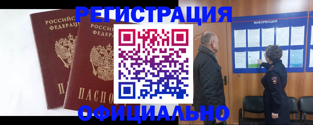 временная регистрация надежно в Заволжске
