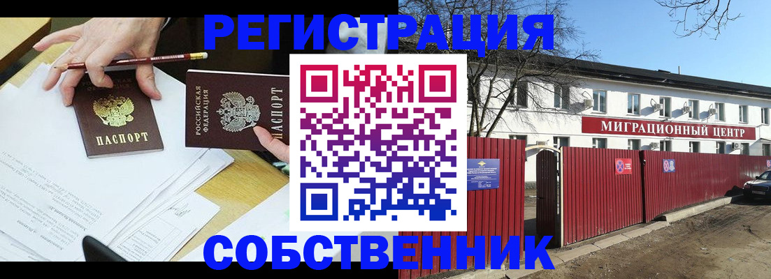 временная регистрация гарантия в Заволжске