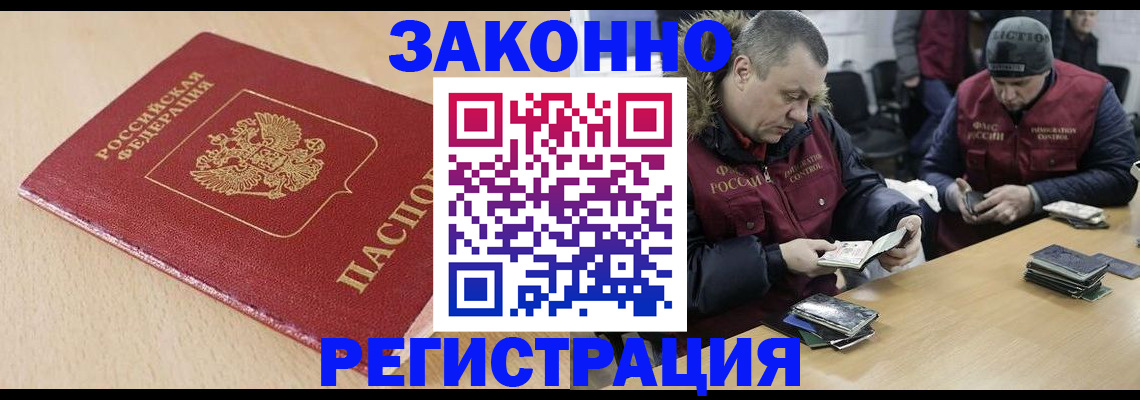 временная регистрация гарантия в Заволжске